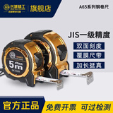 长城精工卷尺3m钢卷尺盒尺一级精度双面刻度耐磨木工3米*16mm 076543