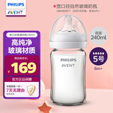 新安怡（AVENT）奶瓶新生婴儿宽口径玻璃奶瓶耐摔防胀气一瓶多用奶瓶 【慢流量宝宝】 240ml （1-3月适用）