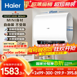 海尔（Haier）国家补贴20%双胆扁桶电热水器60升 小红花BK3MINI 鲜活水 3300W变频速热一级能效节能家用镁棒免换