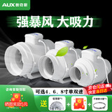 奥克斯（AUX）管道风机斜流增压风机家用油烟排风扇强力卫生间换气扇 8寸单速接线款【接管直径200mm】