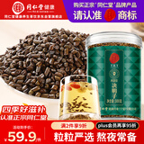 同仁堂品牌 北京同仁堂决明子茶300g罐养生茶饮