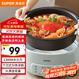 苏泊尔（SUPOR）电火锅 电煮锅 火锅专用锅 家用多功能涮肉锅 不粘分体可拆洗3L电热锅 电炖锅 多用途锅H30YK786