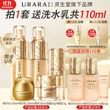 悠莱水乳套装恒采之能抗皱紧致保湿化妆品官方正品旗舰店同款 【水乳眼精霜】滋润5件套