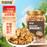 百历坚罐装核桃仁500g 孕妇儿童休闲零食 每日坚果炒货 新疆纸皮核桃仁