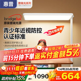 惠普【政府补贴】学习台灯氛围光落地灯儿童普瑞灯立式大路灯护眼灯 