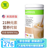 康宝莱（HERBALIFE）美产奶昔蛋白粉代餐粉建议搭配茶饮膳食纤维素片细腰片奶昔套餐 美版奶昔-咖啡味780g（26.2到期）