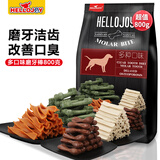 HELLOJOY狗狗零食磨牙棒800g中小型犬成幼犬洁齿骨耐咬骨头磨牙棒混合口味
