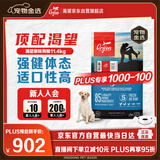 Orijen渴望狗粮 成犬幼犬无谷天然鸡肉进口全价通用犬粮11.4kg效期26/7