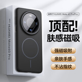 摩斐【升级磁吸】适用华为mate60pro手机壳mate60磁吸pro+全包防摔无线充镜头时尚超薄散热商务磨砂黑