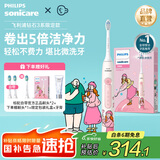 飞利浦（PHILIPS）Sonicare 电动牙刷钻石3系 6730升级官方旗舰店 送父母男生女生成人情侣套装生日礼物 【七夕限定】莉莉刷-HX5171/02