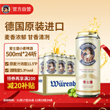 爱士堡小麦白啤酒500ml*24听 德国原装进口精酿啤酒 整箱装 京东自营