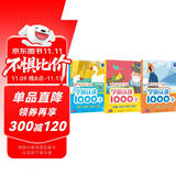 我会自己读 学前认读1000字 全3册  幼小衔接  学前教育 学前识字 认字启蒙 识字教材 全彩绘本 免费音频 幼小衔接 儿歌古诗名篇诵读 汉字演变 幼儿早教识字书 趣味识字元远教育