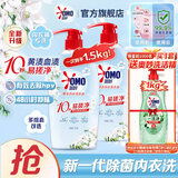 奥妙【新一代内衣洗衣液】10s去血渍 杀菌抑味去除HPV小苍兰香 750G*2