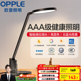 欧普（OPPLE）AAA级护眼灯无蓝光LED感应调光书桌护眼灯儿童学习台灯家用元悦2S