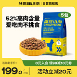 疯狂小狗狗粮 泰迪贵宾专用粮宠物幼犬成犬狗粮7.5kg15斤