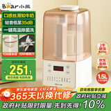 小熊（Bear）低音降噪破壁机1.5L家用全自动豆浆机榨汁料理辅食机预约多功能破壁免滤3-4人用F01G1