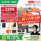 科大讯飞智能办公本Air2 Pro电子书阅读器air2电纸书8.2英寸墨水屏电子笔记本会议记录本语音转文字MT33 智能办公本Air2 Pro丨大象灰【京仓速发】 【加赠保护套+笔芯+返E卡】