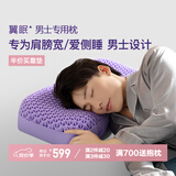 翼眠 枕头深度非乳胶枕睡眠tpe格子无压颈椎枕头枕芯男士专用枕