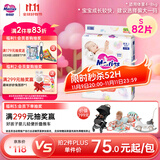 花王妙而舒纸尿裤S82片(4-8kg)新生儿小号婴儿尿不湿柔软亲肤安心锁水