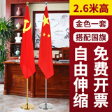 易利丰（elifo）办公室国旗落地旗杆固定摆件党旗带杆带底座立式会议室内伸缩五星红旗架2.6米旗帜4号标准装饰用品