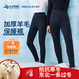 七只羊羊毛裤修身高腰高弹保暖裤男女加绒加厚抗寒羊毛绒裤1919 1919款&热销主推&【现货速发】 尺码偏大 建议拍小一码 2XL 【175A 男款】 (135-155斤）