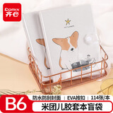 齐心（COMIX）B6/114张学生胶套手账本多功能文具小笔记本子口袋记事本日记本日程计划本 米团儿系列 配 C4926