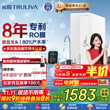 沁园净水器双子芯1200G初始流速体验 8年RO过滤器 厨房台下式家用直饮净饮一体机 UR-S61076国家补贴