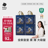 babycare皇室狮子王国弱酸拉拉裤bbc宝宝尿片夏季超薄透气婴儿尿不湿尿片 4XL 4包 96片 【体重19KG以上】