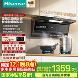 海信（Hisense）智魔方Max顶侧双吸变频27立方大吸力家用抽排吸净油烟机烟灶联动PM2.5AI巡航DS11HMax国家补贴20%