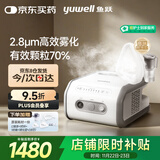 鱼跃（Yuwell）雾化器儿童雾化机成人老人院线医用同款颗粒可调雾化器407C