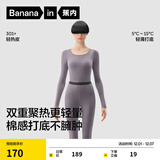 蕉内热皮301+保暖内衣男女士薄暖秋衣秋裤套装隐形大圆领无痕打底衣 【女士】深紫灰 L
