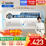 海尔出品统帅50升电热水器京东自营上门安装家用储水式 2200W节能速热国家补贴20%一级能效LEC5001H-X5