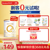 合生元（BIOSTIME）新客礼包 含派星2段(6-12个月)350克 新国标 