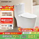 安华大口径家用马桶虹吸式大冲力落地普通防臭坐便器NL317-GL 400坑距
