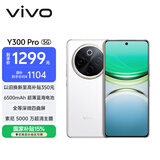 vivo Y300 Pro 8GB+128GB 羊脂白 国家补贴 6500mAh超薄蓝海电池 全等深微四曲屏 AI 拍照 手机