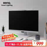 明基(BenQ) ScreenBar Pro屏幕挂灯护眼显示器电脑灯LED智能控光银