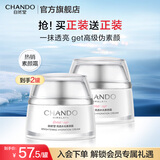 自然堂素颜霜50g 裸妆遮瑕懒人霜打底提亮化妆品女乳液面霜 生日礼物