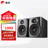 惠威（HiVi）D1090旗舰多媒体音响2.0声道蓝牙音箱6.5英寸有源电脑音箱 D1090黑色