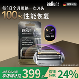 博朗9系巅峰版刀头网膜电动剃须刀96M刀头网膜组合（94M和96M随机发货）