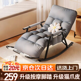 全品屋摇摇椅成人躺椅懒人沙发单人沙发双人摇椅可坐躺睡卧室阳台午休椅