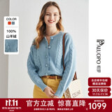帕罗（PALUOPO）100%纯羊绒开衫时尚绞花甜美厚款保暖毛衣秋冬5G上衣外搭针 冰岛蓝 S 155/95