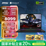 微星（MSI）神影16 锐龙版 2025 国家补贴20% 16英寸游戏笔记本电脑(R9-7945HX RTX5060 16G 1TB 2.5K240Hz屏)