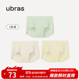 ubras【店铺推荐】无尺码女士内裤抗菌裆无痕内裤女高弹升级包臀多条装 冰绿+瓷月几+奶油布丁 均码 90-130斤