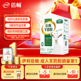 伊利倍畅羊奶粉 成人奶粉 营养品早餐 送礼送长辈 高钙 专利脱膻 352g