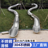 户外不锈钢滑梯钻洞幼儿园小区微地形爬洞木质攀爬儿童游乐场设备 不锈钢滑梯