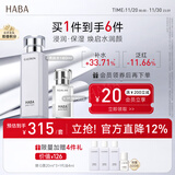 HABA精简奢润套装（G露180ml+1代30ml）补水保湿  