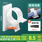 一靓免打孔水管固定管卡燃气管固定器墙面自粘式下水管固定卡扣线夹子 15-19mm【白色背胶款】5个装