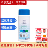 彼物（BEAU）活性氧柠檬酸茶器水具清洁剂除茶渍茶垢茶渣水垢清洗茶具配件罐装 活性氧茶垢清洁剂（小）