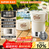 苏泊尔（SUPOR）便携式烧水壶 可折叠电水壶 迷你烧水杯旅行0.6L 养生冲奶 保温恒温电热水壶 SW-06J005