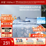 水星家纺四件套床上纯棉100%全棉透气床笠被套双人1.5米x2米床花西雅家居馆